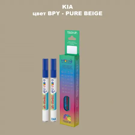 Маркер с краской KIA, цвет BPY - PURE BEIGE