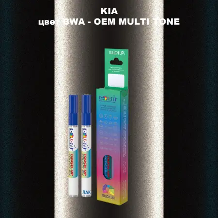 Маркер с краской KIA, цвет BWA - 2-х цветное покрытие