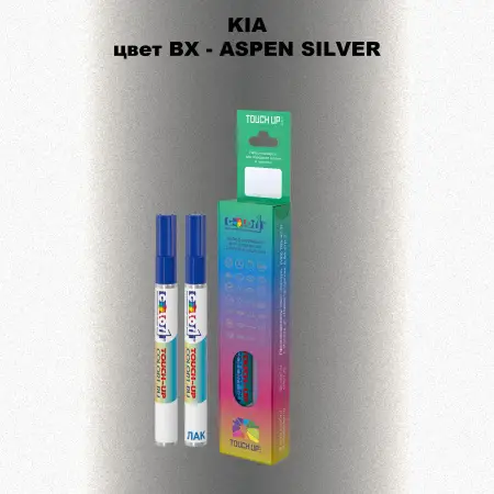 Маркер с краской KIA, цвет BX - ASPEN SILVER