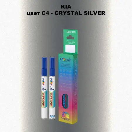 Маркер с краской KIA, цвет C4 - CRYSTAL SILVER