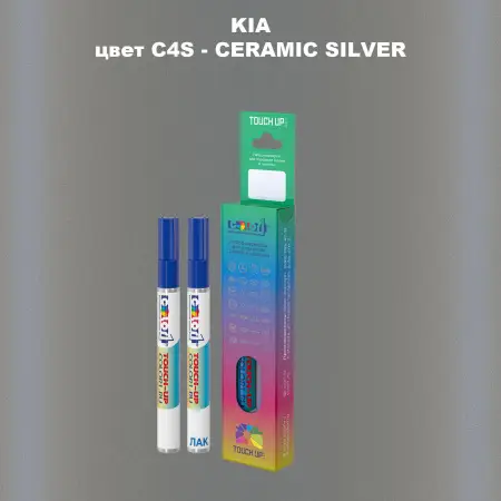 Маркер с краской KIA, цвет C4S - CERAMIC SILVER