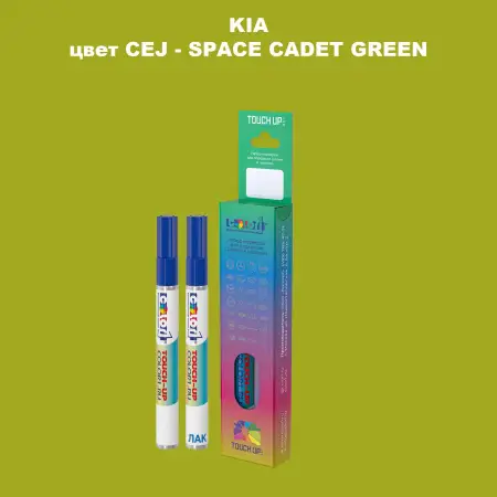 Маркер с краской KIA, цвет CEJ - SPACE CADET GREEN