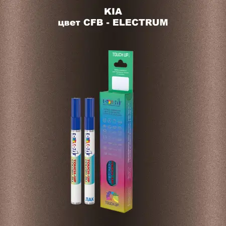 Маркер с краской KIA, цвет CFB - ELECTRUM
