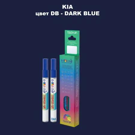 Маркер с краской KIA, цвет DB - DARK BLUE