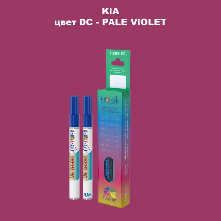 Маркер с краской KIA, цвет DC - PALE VIOLET