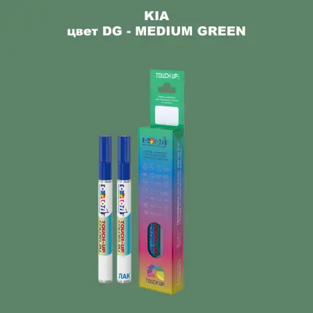 Маркер с краской KIA, цвет DG - MEDIUM GREEN