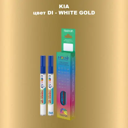 Маркер с краской KIA, цвет DI - WHITE GOLD