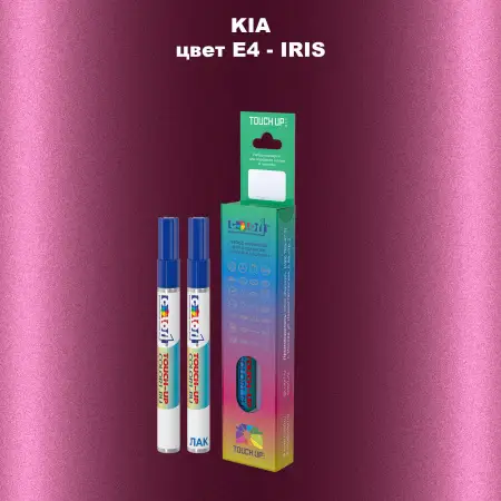 Маркер с краской KIA, цвет E4 - IRIS