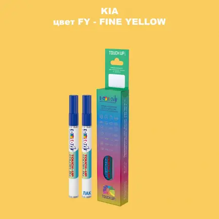 Маркер с краской KIA, цвет FY - FINE YELLOW
