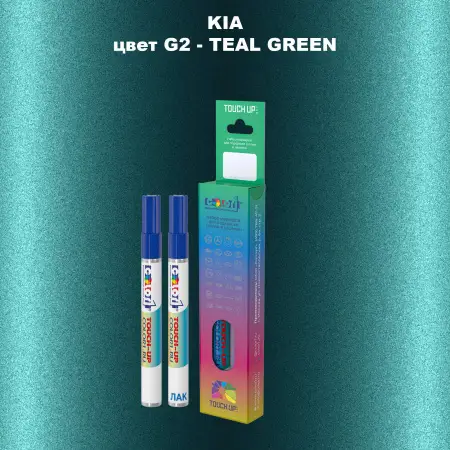 Маркер с краской KIA, цвет G2 - TEAL GREEN