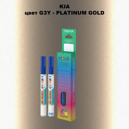 Маркер с краской KIA, цвет G3Y - PLATINUM GOLD