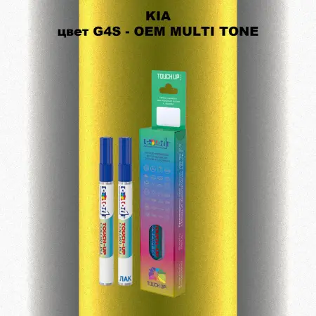 Маркер с краской KIA, цвет G4S - 2-х цветное покрытие