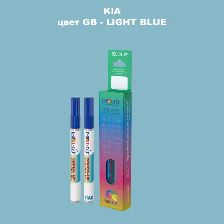 Маркер с краской KIA, цвет GB - LIGHT BLUE