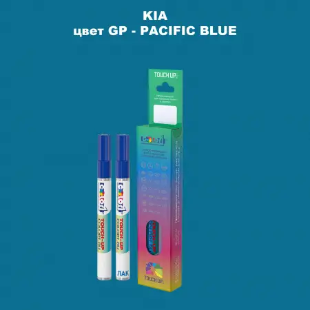 Маркер с краской KIA, цвет GP - PACIFIC BLUE