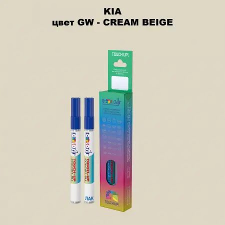 Маркер с краской KIA, цвет GW - CREAM BEIGE
