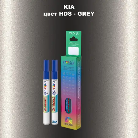 Маркер с краской KIA, цвет HDS - GREY