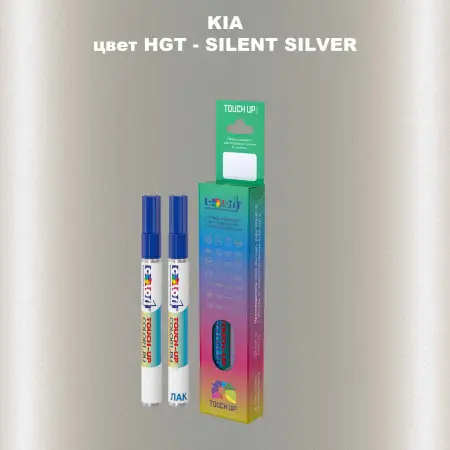 Маркер с краской KIA, цвет HGT - SILENT SILVER