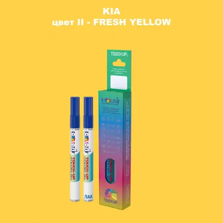 Маркер с краской KIA, цвет II - FRESH YELLOW