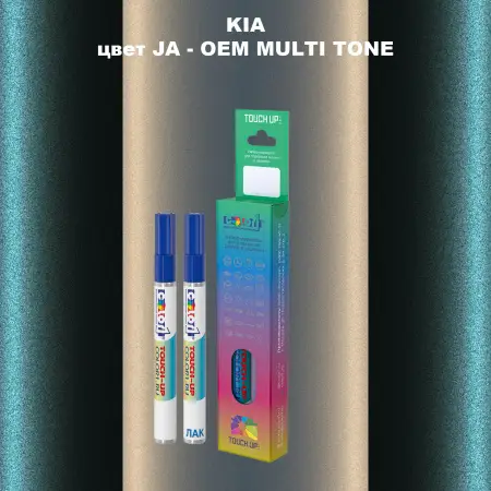 Маркер с краской KIA, цвет JA - 2-х цветное покрытие