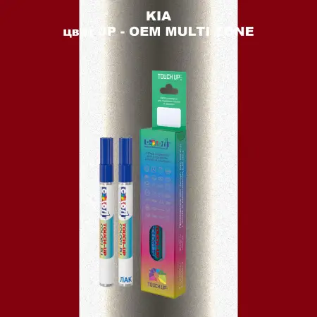 Маркер с краской KIA, цвет JP - 2-х цветное покрытие