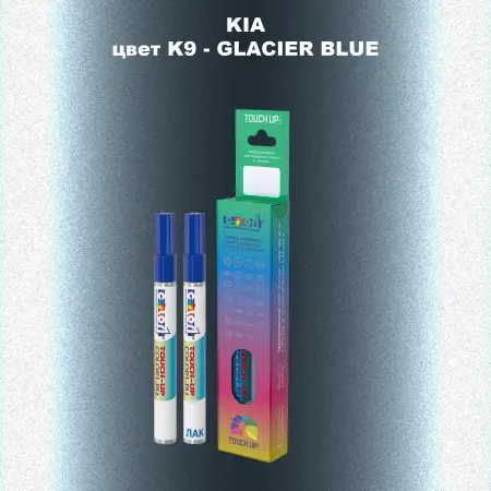 Маркер с краской KIA, цвет K9 - GLACIER BLUE