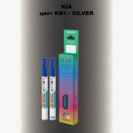 Маркер с краской KIA, цвет KB1 - SILVER