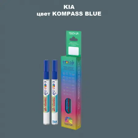 Маркер с краской KIA, цвет - KOMPASS BLUE