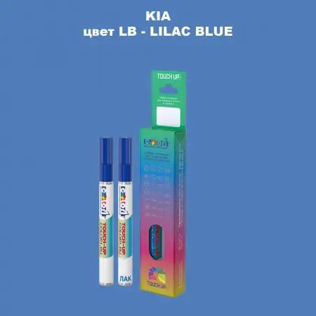 Маркер с краской KIA, цвет LB - LILAC BLUE