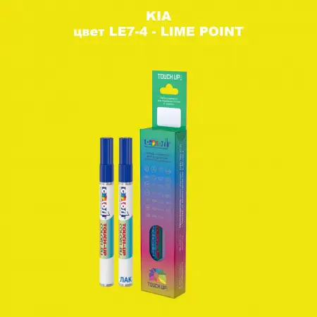 Маркер с краской KIA, цвет LE7-4 - LIME POINT