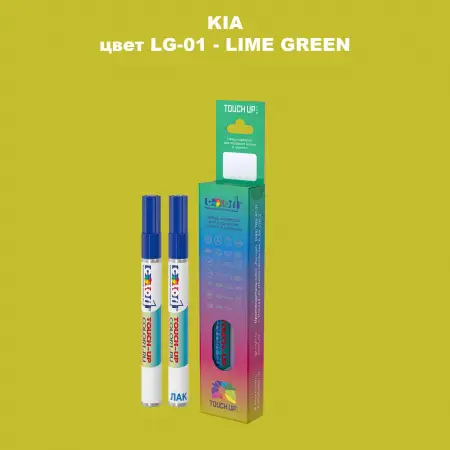 Маркер с краской KIA, цвет LG-01 - LIME GREEN