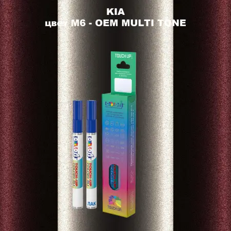 Маркер с краской KIA, цвет M6 - 2-х цветное покрытие