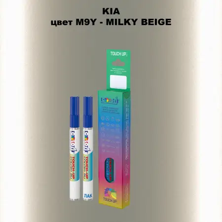 Маркер с краской KIA, цвет M9Y - MILKY BEIGE