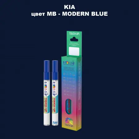 Маркер с краской KIA, цвет MB - MODERN BLUE