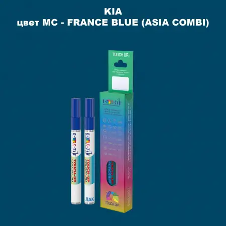 Маркер с краской KIA, цвет MC - FRANCE BLUE (ASIA COMBI)