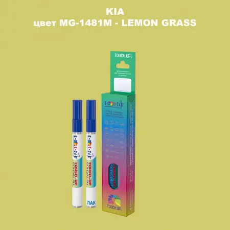 Маркер с краской KIA, цвет MG-1481M - LEMON GRASS