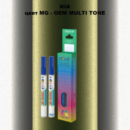 Маркер с краской KIA, цвет MG - 2-х цветное покрытие