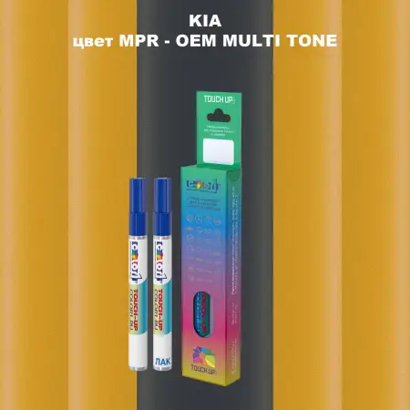 Маркер с краской KIA, цвет MPR - 2-х цветное покрытие