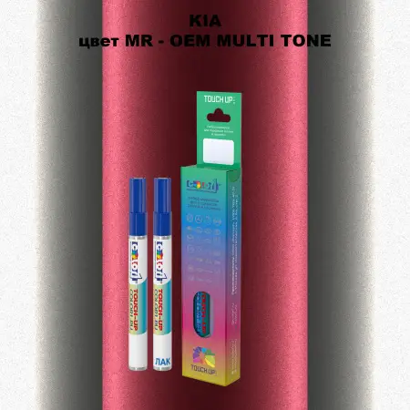 Маркер с краской KIA, цвет MR - 2-х цветное покрытие