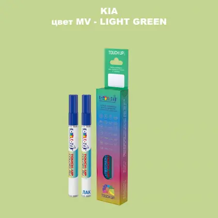 Маркер с краской KIA, цвет MV - LIGHT GREEN