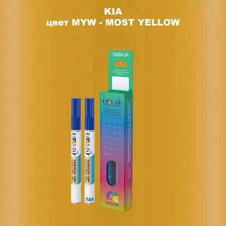 Маркер с краской KIA, цвет MYW - MOST YELLOW