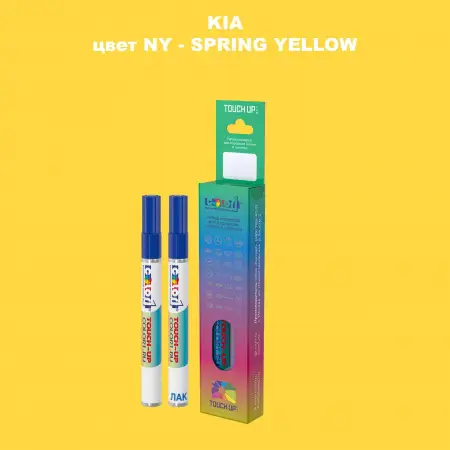 Маркер с краской KIA, цвет NY - SPRING YELLOW