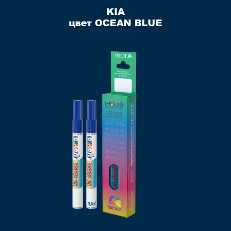 Маркер с краской KIA, цвет - OCEAN BLUE