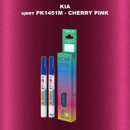 Маркер с краской KIA, цвет PK1451M - CHERRY PINK