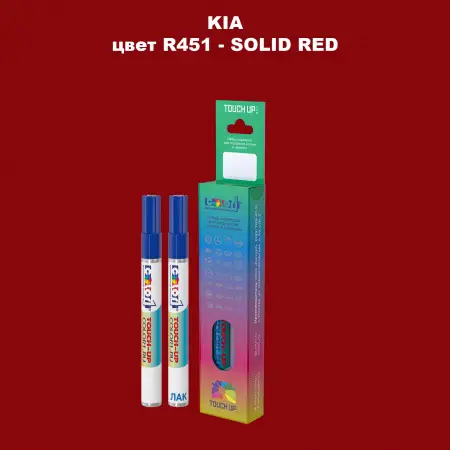 Маркер с краской KIA, цвет R451 - SOLID RED