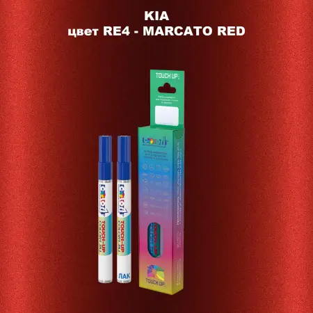 Маркер с краской KIA, цвет RE4 - MARCATO RED
