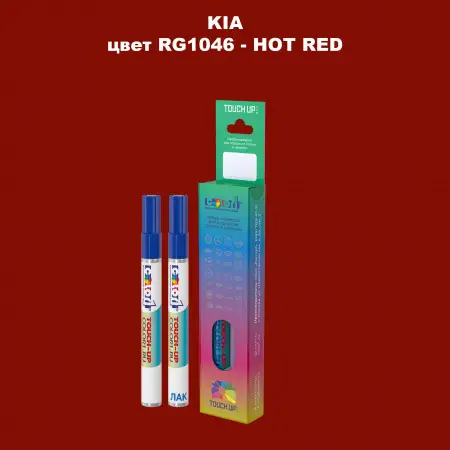 Маркер с краской KIA, цвет RG1046 - HOT RED