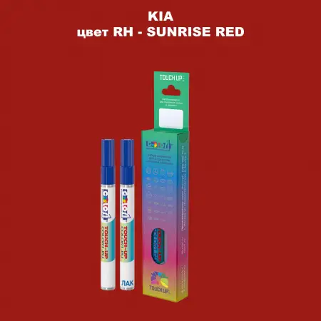Маркер с краской KIA, цвет RH - SUNRISE RED