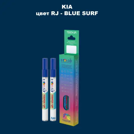 Маркер с краской KIA, цвет RJ - BLUE SURF