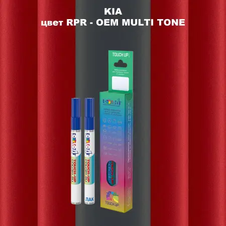 Маркер с краской KIA, цвет RPR - 2-х цветное покрытие