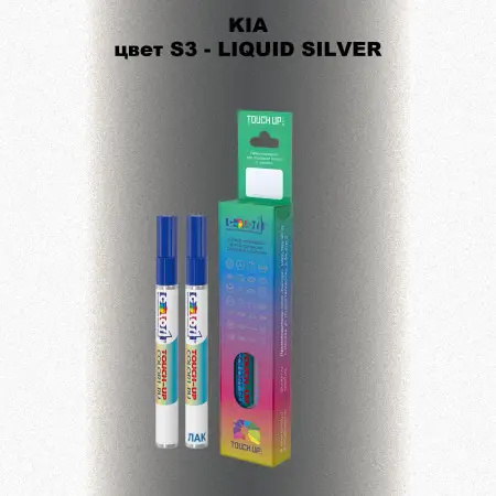 Маркер с краской KIA, цвет S3 - LIQUID SILVER